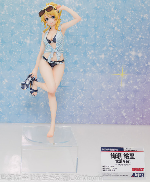 WF2015_Summer_Alter030