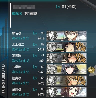 E4ボス 20131109戦艦x4(三式弾4)
