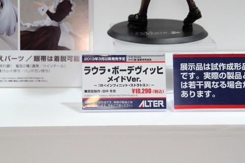 Alter_wf2013w003_R