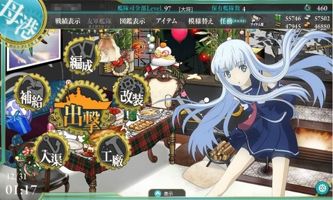 艦これ