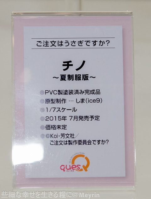 wf2015w_quesQ023