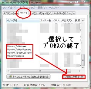 タブレットドライバが見つかりません めゆのさんぽ