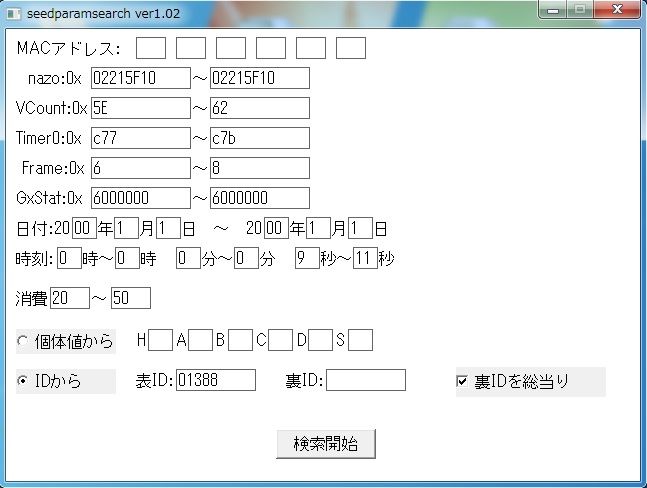 Bw1パラメータ確認 めざ充 乱数調整でめざパ充になろう Bw1パラメータ確認 めざ充 乱数調整でめざパ充になろう