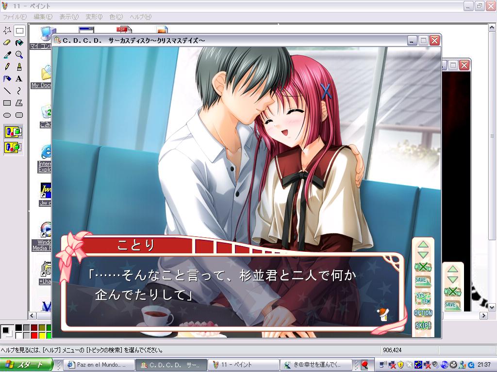 Cdcdとａｒ かざまーにゃ