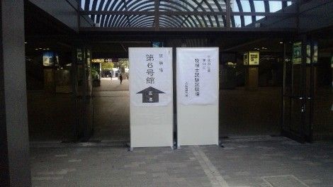 第61回税理士試験