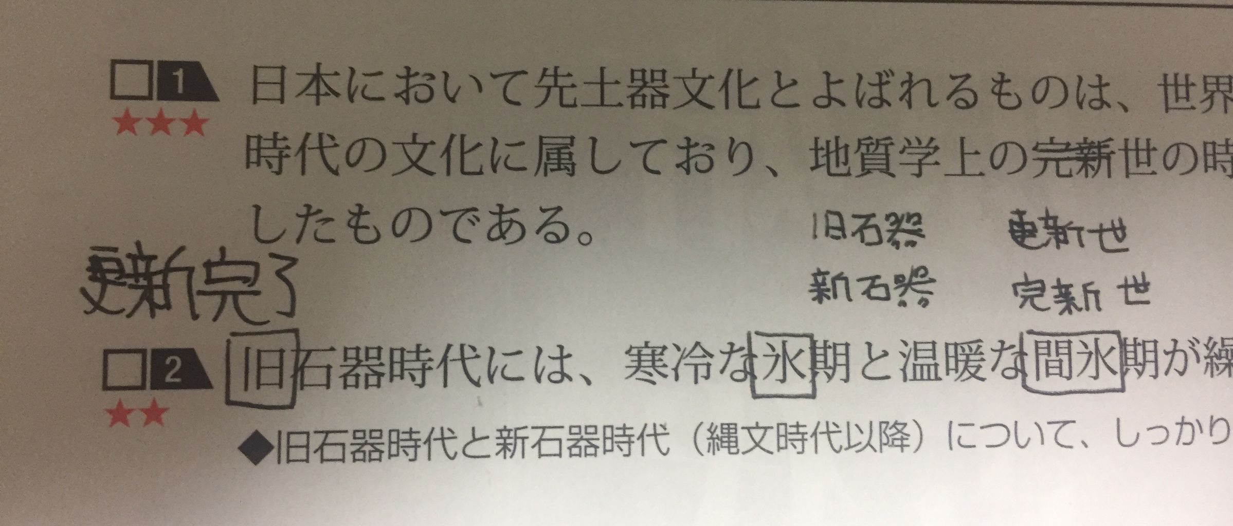 語呂合わせ つけたしをするとき 勉強法ください 語呂合わせ つけたしをするとき 勉強法ください