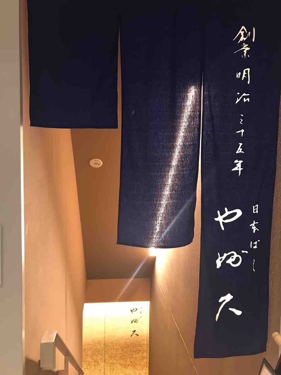 老舗蕎麦屋 やぶ久 銀座 目指せよい生活