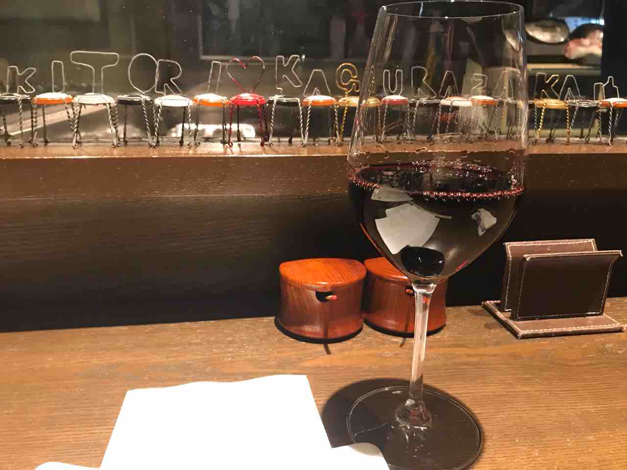 焼き鳥とワインのお店 Rouge 神楽坂 目指せよい生活 焼き鳥とワインのお店 Rouge 神楽坂 目指せよい生活