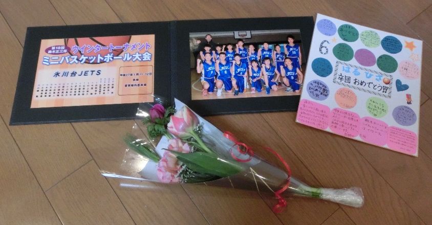 めぐちんの日記 親子バスケ 卒団式