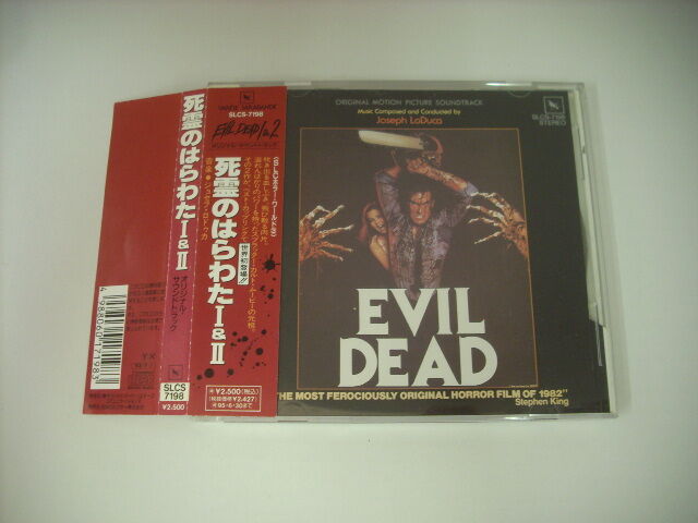 CD 死霊のはらわた　完全盤　サウンドトラック ジョセフ・ロドゥカ Amazon.co.jp: 死霊のはらわた・完全版: ミュージック