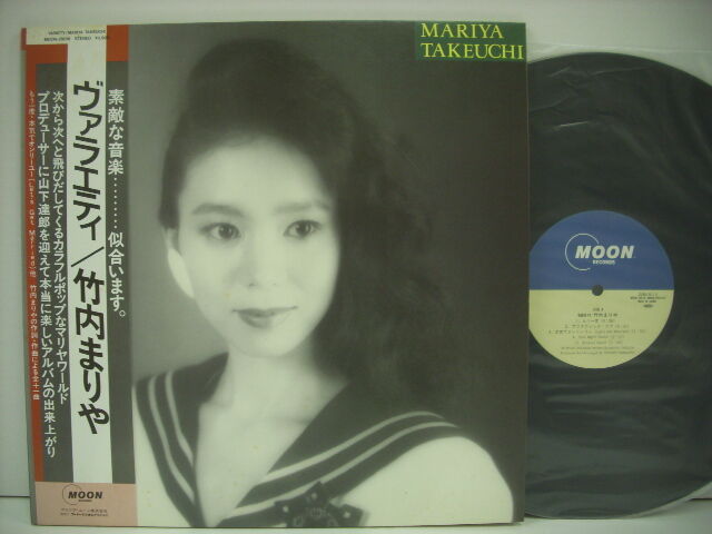 国分寺南口店 竹内まりや 松原みき J Pop中古lp入荷 Mezurashiya Record 珍屋