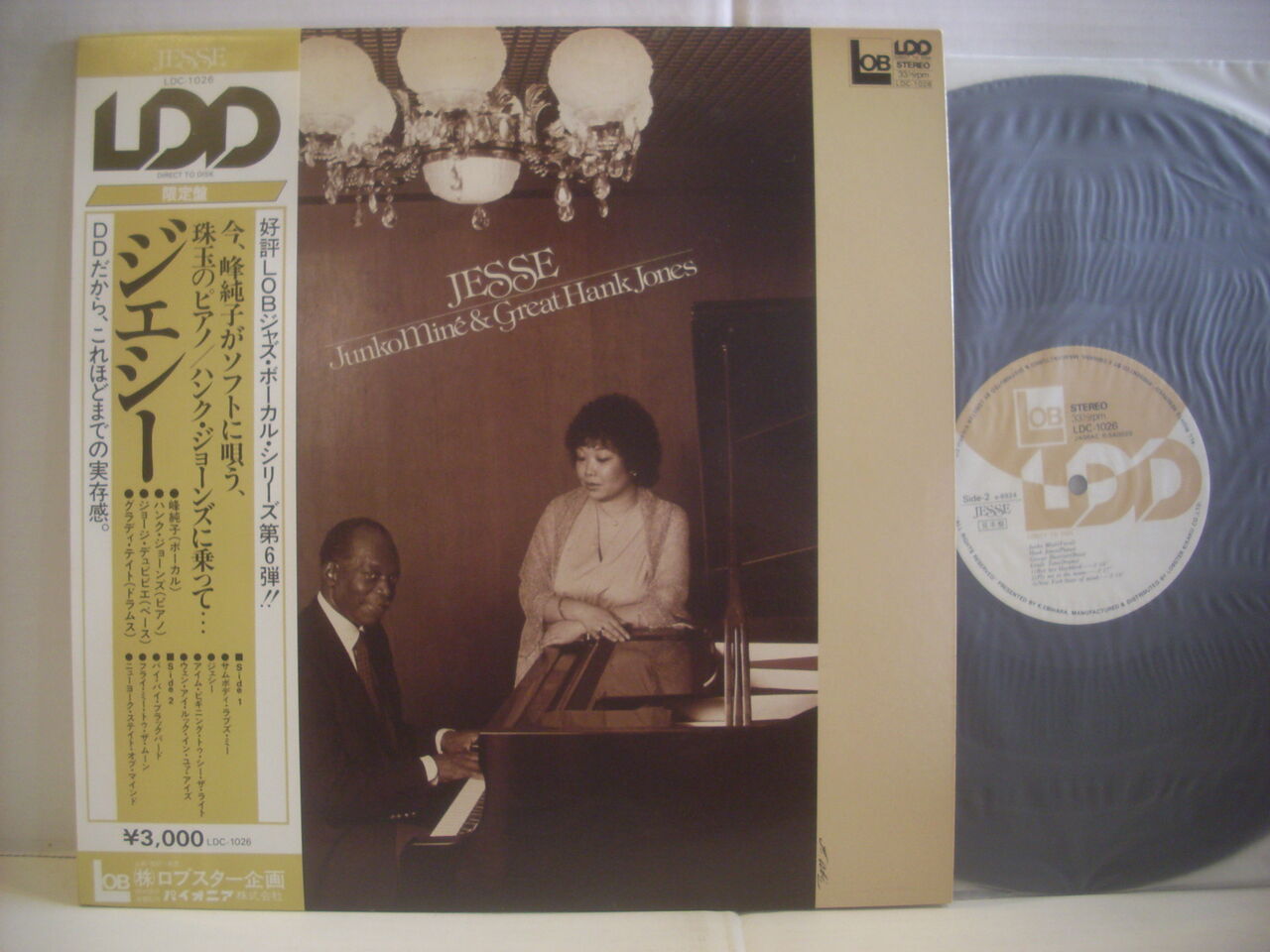 国分寺北口店 【ジャズなど】 中古LP入荷。 : MEZURASHIYA RECORD 珍屋