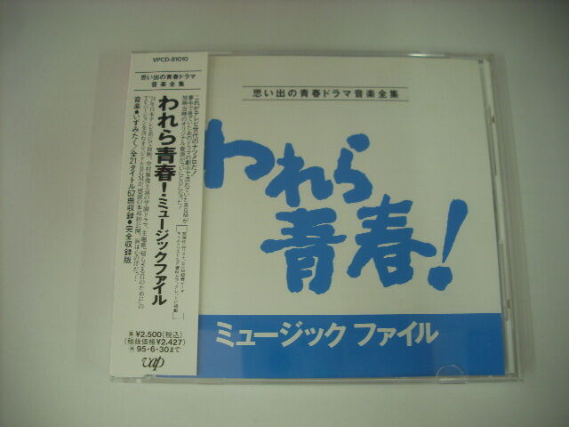 国分寺南口店 【サントラ、JPOPなど】 中古CD入荷。 : MEZURASHIYA