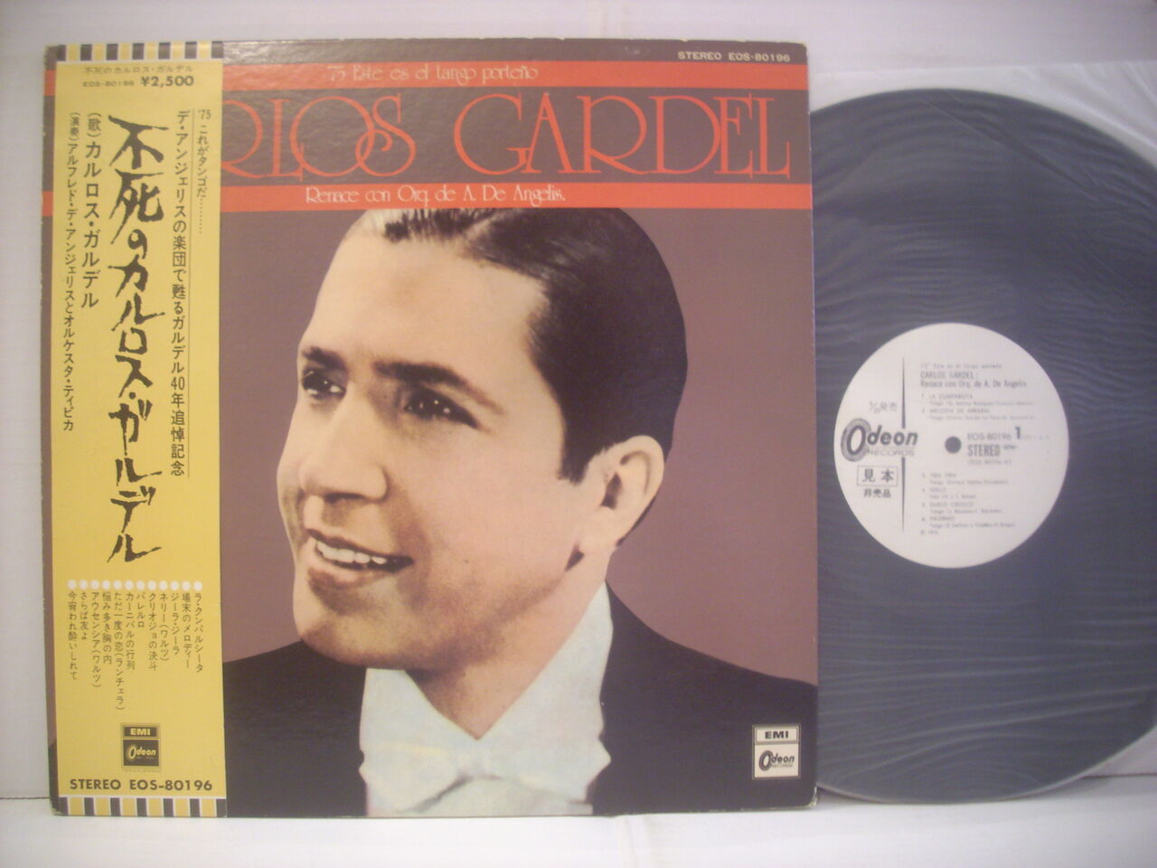 国分寺北口店 タンゴなど 中古lp入荷 Mezurashiya Record 珍屋