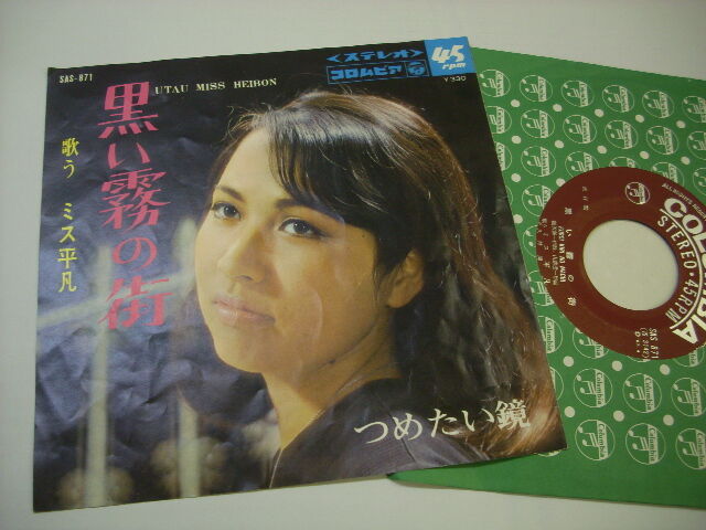 ジャケット愛でて濃いネタ読んで 昭和レコード超画文報1000枚 RECORD