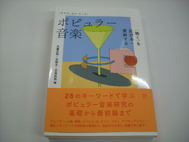 DSCI3984