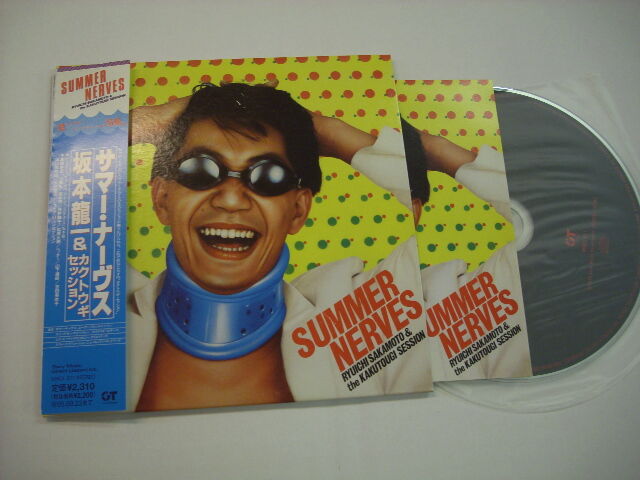 サマー・ナーヴス 坂本龍一 初回紙ジャケット仕様 坂本龍一