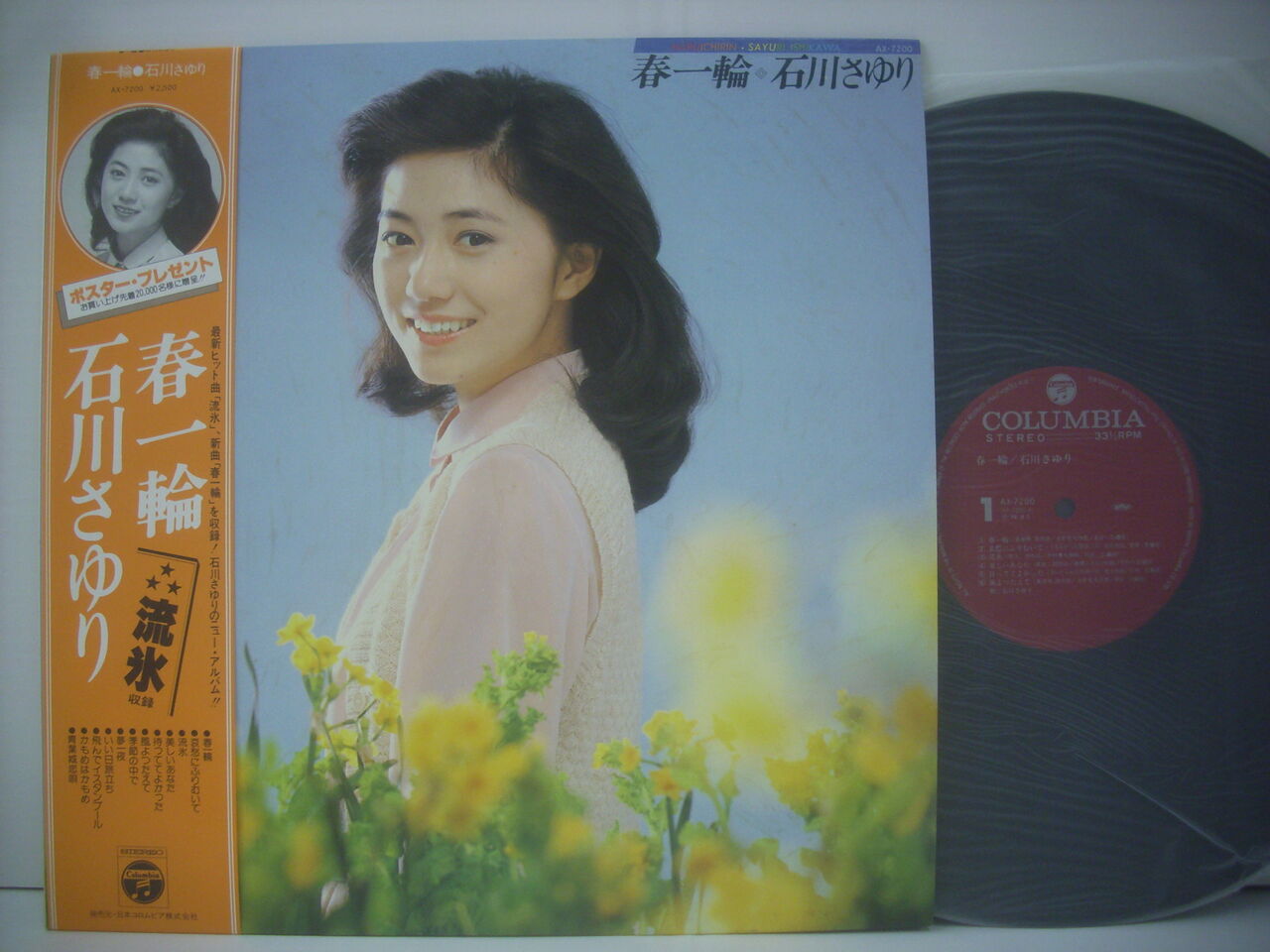 国分寺南口店 【J-POPなど】 中古LP入荷。 : MEZURASHIYA RECORD 国分寺南口店 【J-POPなど】 中古LP入荷。 : MEZURASHIYA RECORD