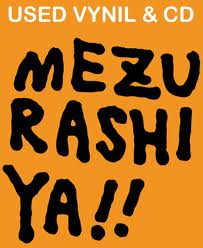国分寺南口店 【追悼・中山ラビ】 : MEZURASHIYA RECORD 珍屋