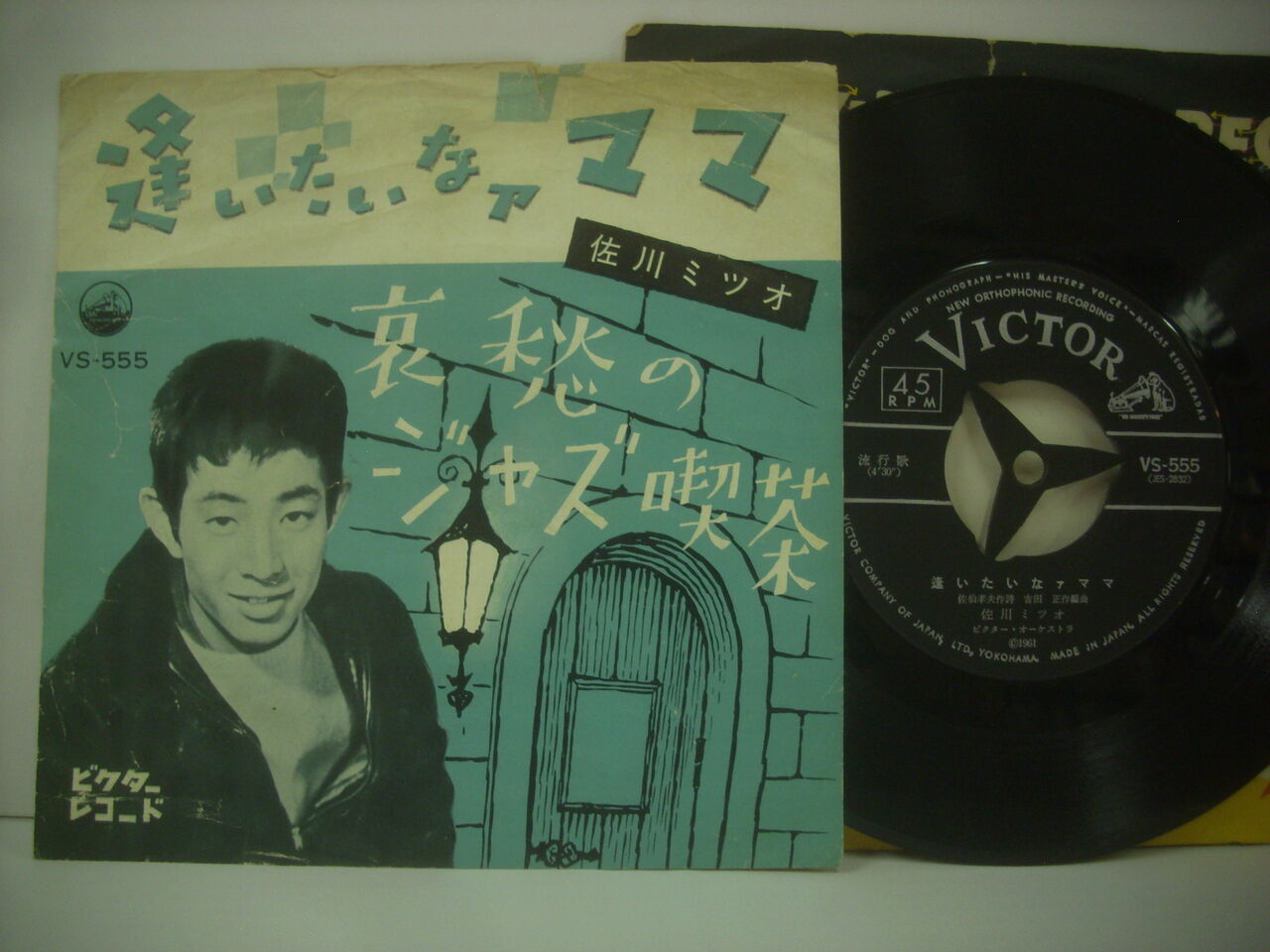 国分寺南口店【昭和歌謡、ジャズなど】中古EP、CD入荷