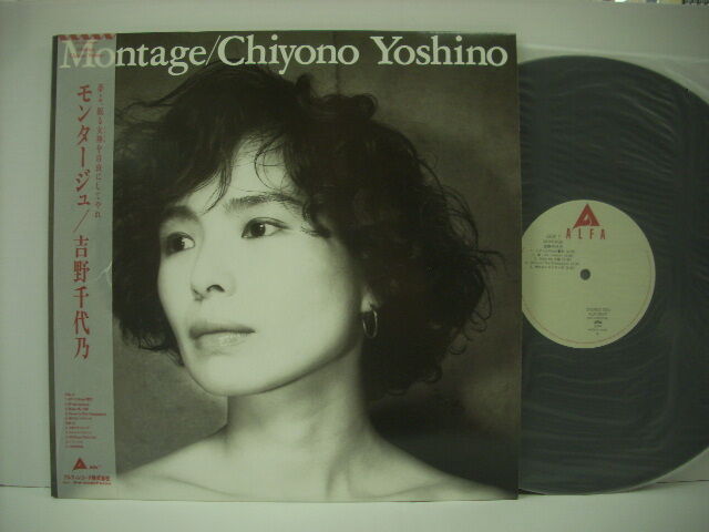 Montage 吉野千代乃 見本品 レコード