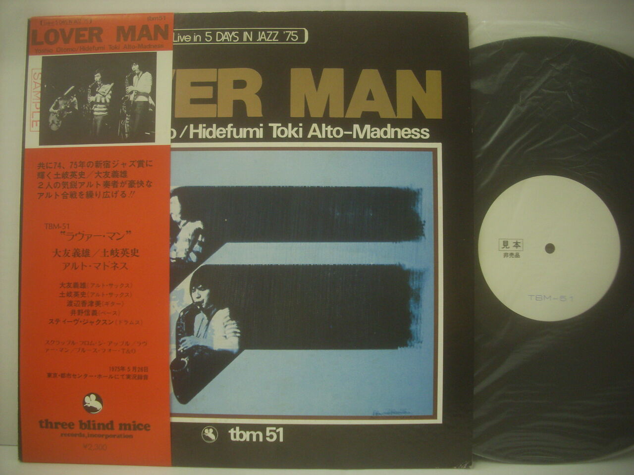 和ジャズ 邦ジャズ LPレコード 8作品　全9枚セット レコード>ジャズ>和ジャズ – REALLY GOOD