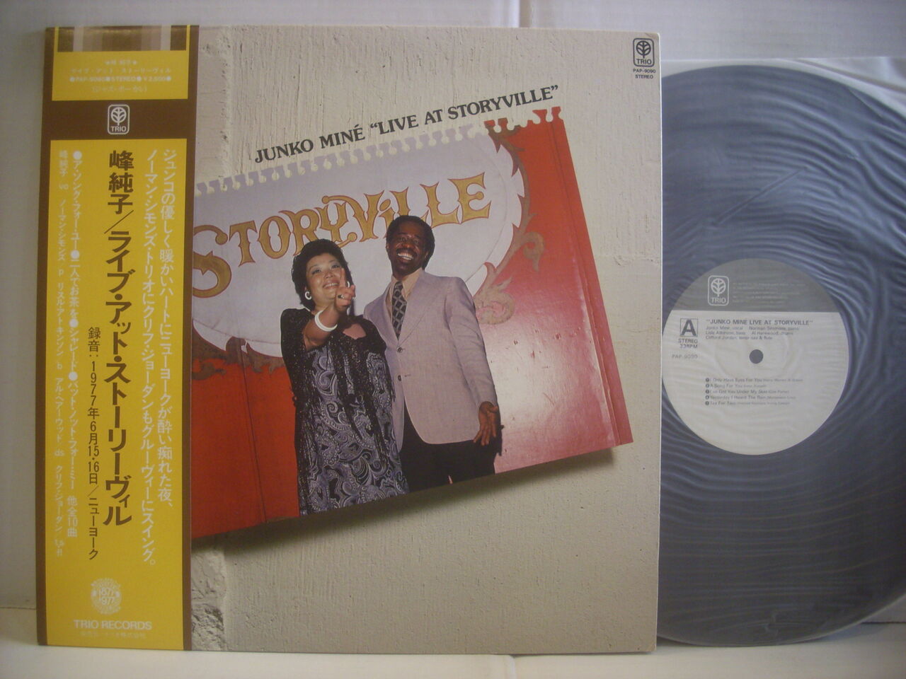 国分寺北口店 【ジャズなど】 中古LP入荷。 : MEZURASHIYA RECORD 珍屋