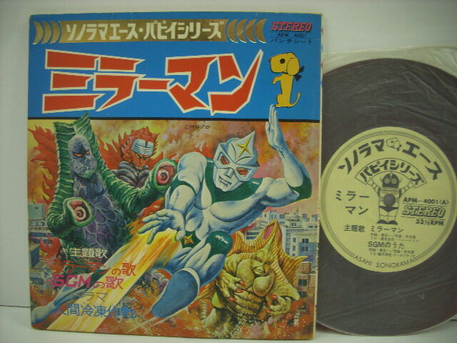 国分寺南口店 アニメ 中古ソノシート入荷 Mezurashiya Record 珍屋