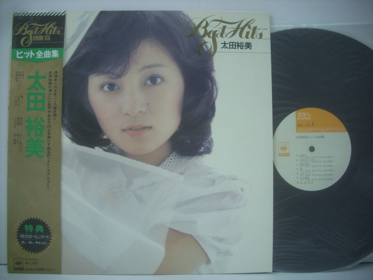 国分寺南口店 【J-POPなど】 中古LP入荷。 : MEZURASHIYA RECORD 国分寺南口店 【J-POPなど】 中古LP入荷。 : MEZURASHIYA RECORD