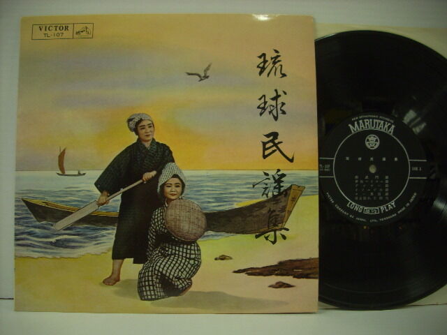 国分寺南口店 【琉球民謡集、謎の円盤 UFO】 中古ソノラマ、LP入荷 