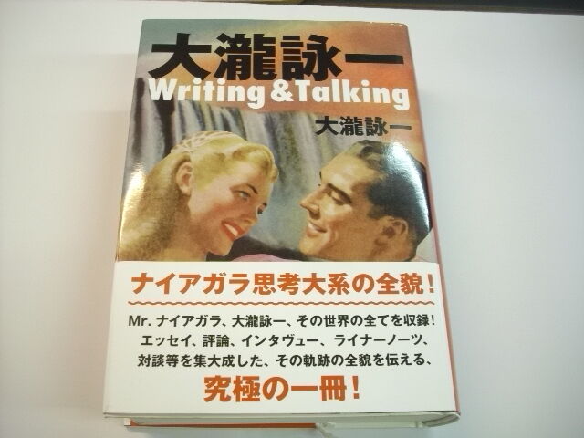 立川1号店【大滝詠一、YMO関連など】中古 本・書籍入荷 : MEZURASHIYA