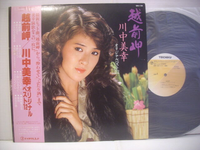 Lp 高峰三枝子 ニューベストアルバム 帯付 新春福袋21