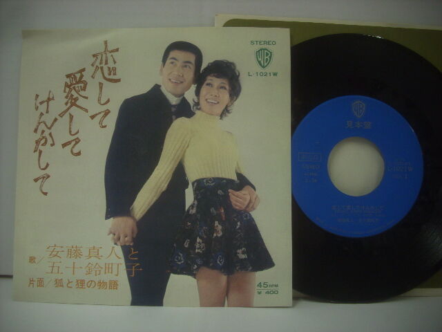 国分寺南口店 【昭和歌謡、やさぐれ歌謡】 中古EP入荷。 : MEZURASHIYA