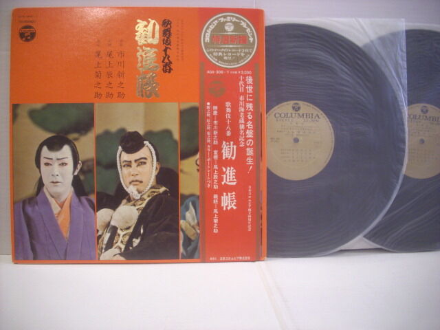 国分寺北口店 【フェルナンド渋沢、進藤猛】 中古ソノシート、10インチ