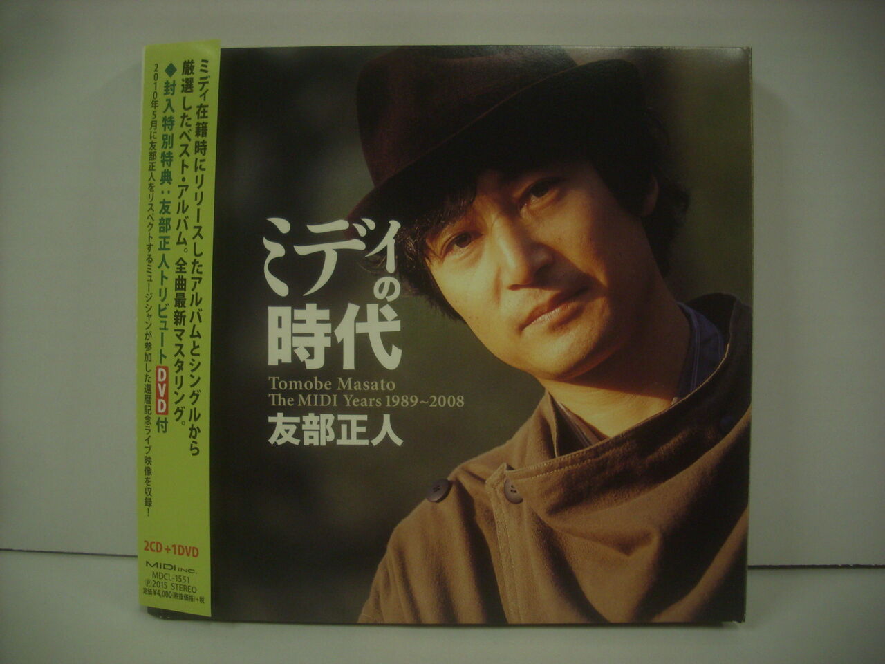 国分寺南口店 【三上寛、友部正人まつり】 中古CD入荷。 : MEZURASHIYA 