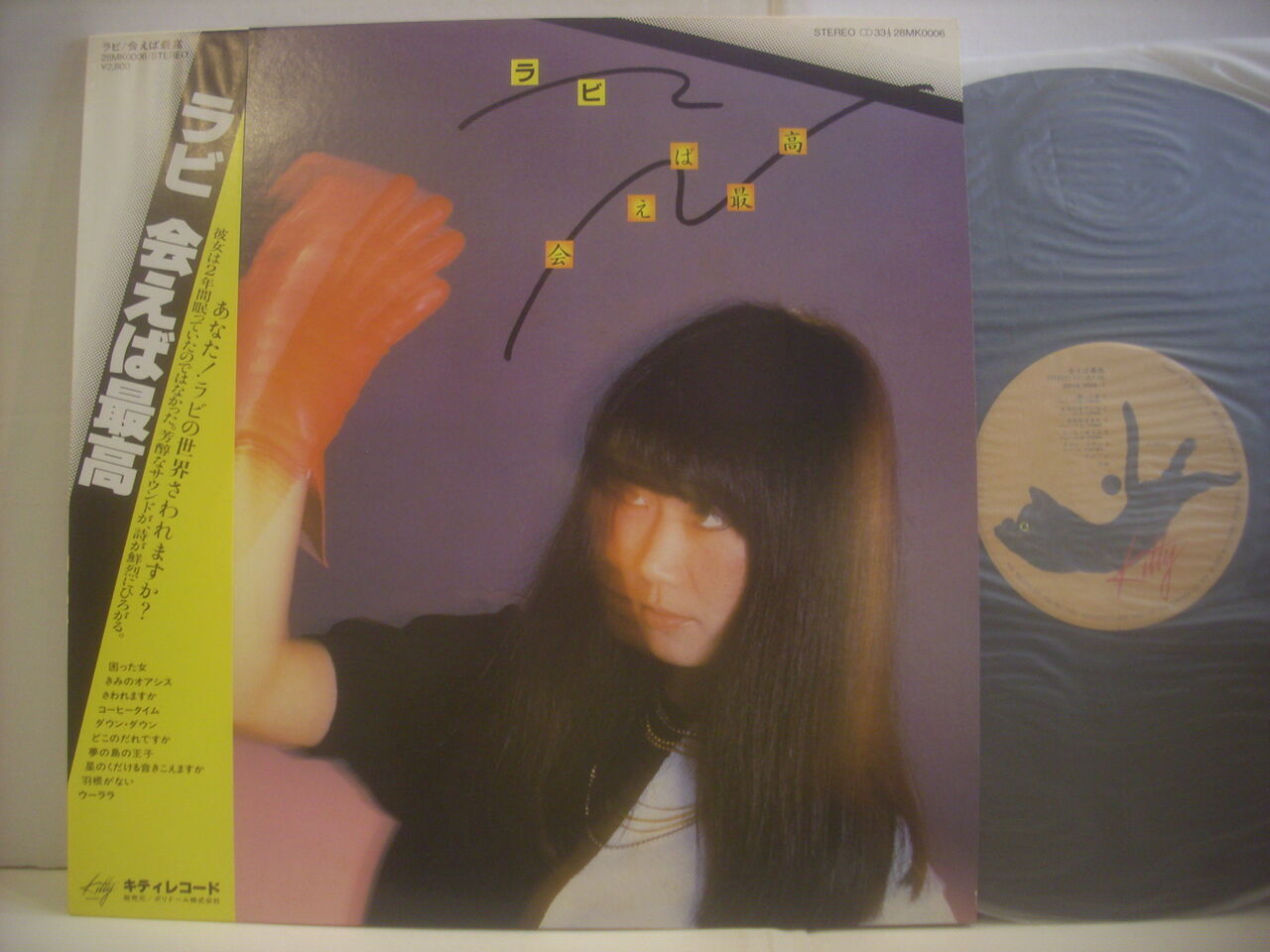 中山勝 NORTH PLAIN LPレコード 美品 国分寺北口店 【中山ラビなど】 中古LP入荷。 : MEZURASHIYA