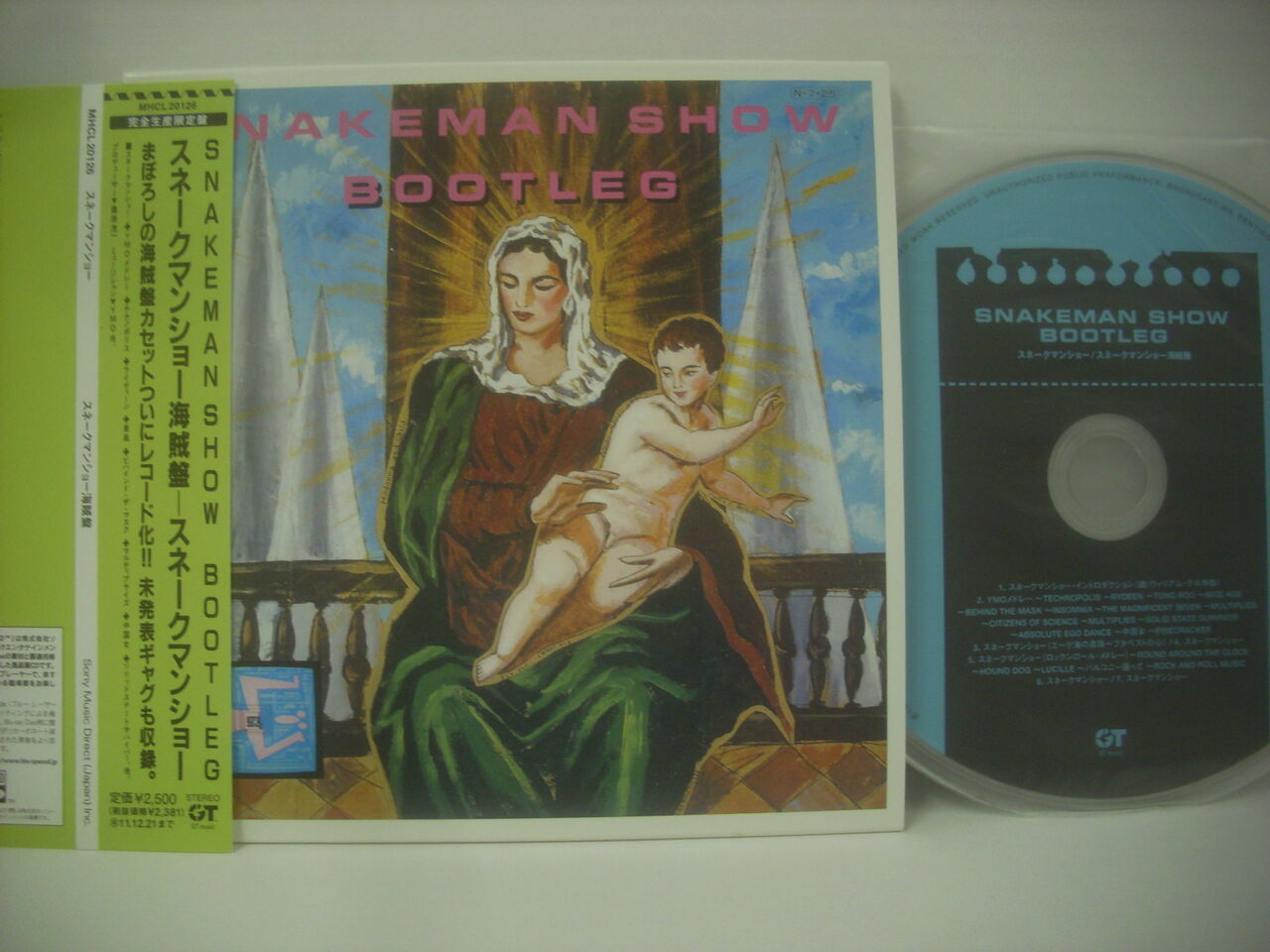 国分寺南口店 【スネークマンショーなど】 中古CD入荷。 : MEZURASHIYA