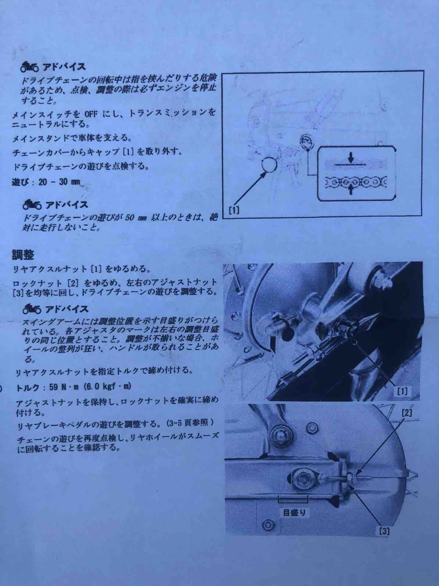 04 スーパーカブ チェーンアジャスター チェーン調整 説明書 解説 日常
