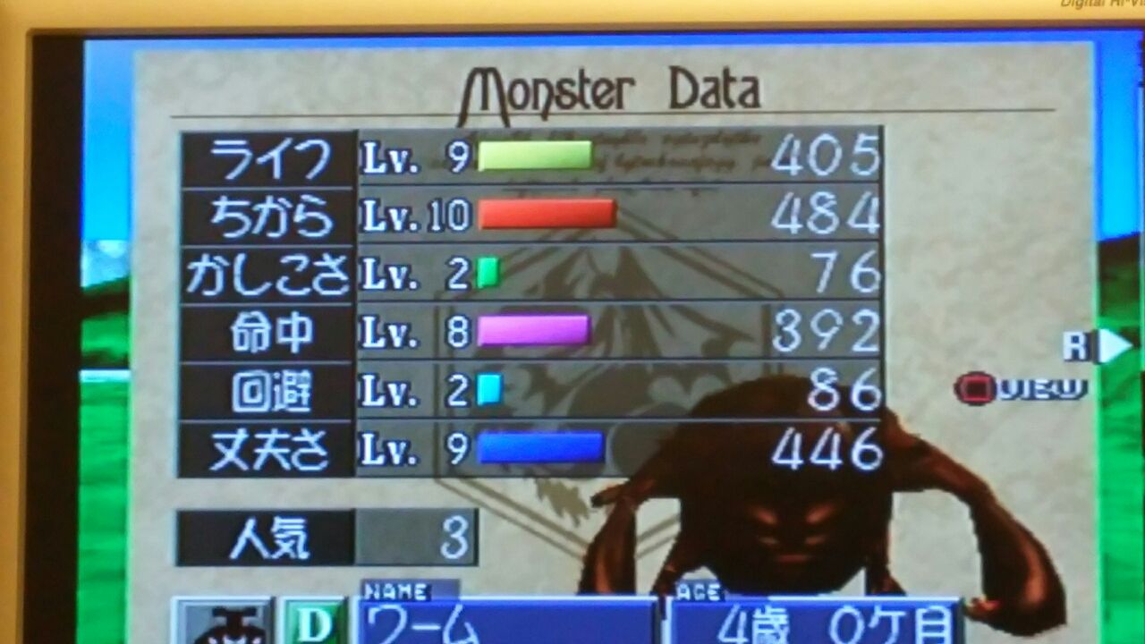 ワーム2 ビークロン1 モンスターファームのブログ