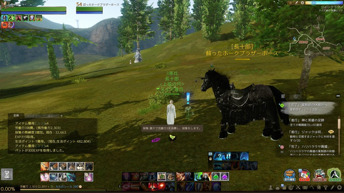 昨日のアーキエイジ 長十郎日記