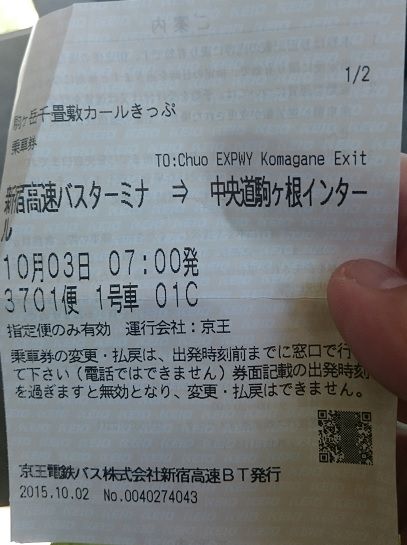 千畳敷カール Outdoor Tree