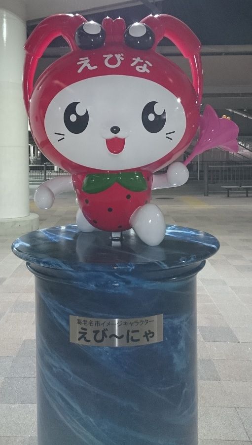 相模線 海老名駅の下にえびーにゃ Outdoor Tree 相模線 海老名駅の下にえびーにゃ Outdoor Tree