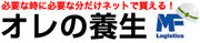 養生材通販　オレの養生