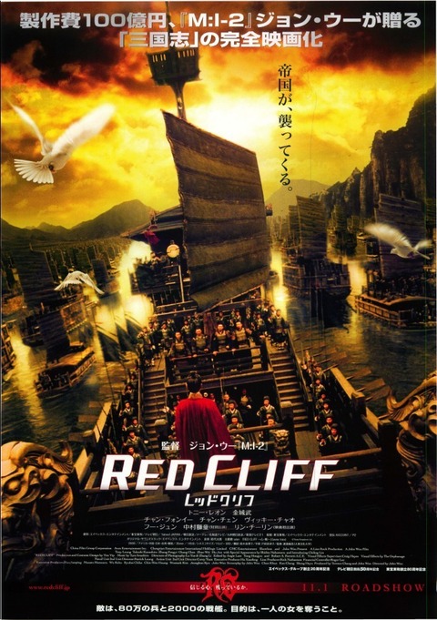 redcliff1