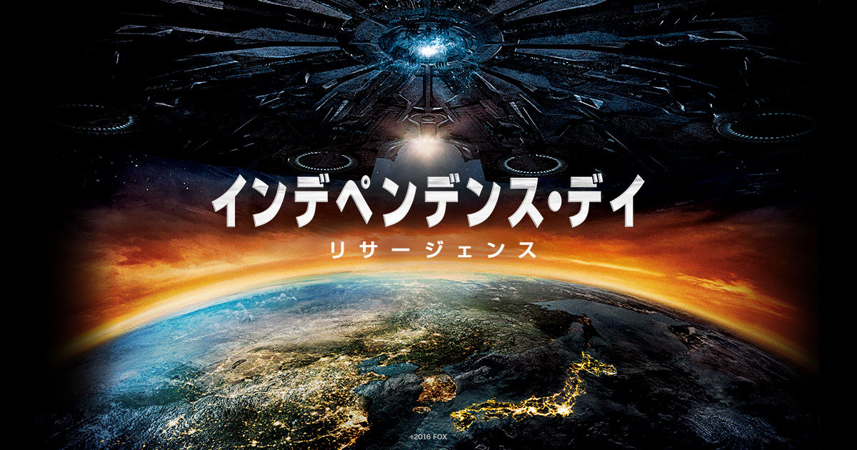 2016 洋画ランキング 映画と感想