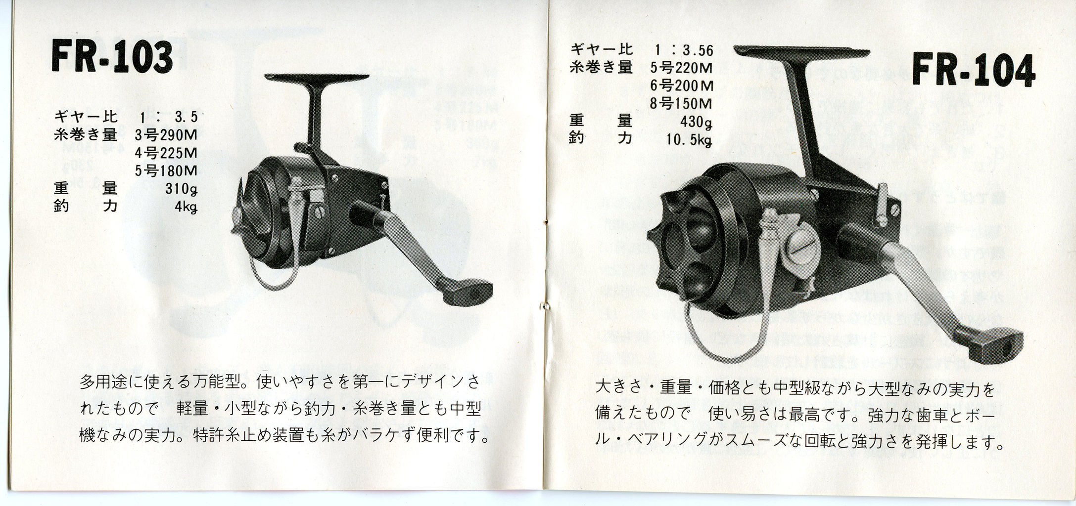 菱備製作所　ミノルタ　FR-104 菱備製作所ミノルタFR-104