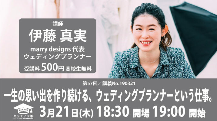 モシエノ大学 Mftv モシエノ大学 Mftv
