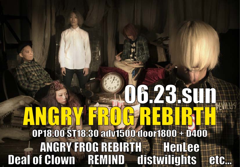 アングリー フロッグ リバース