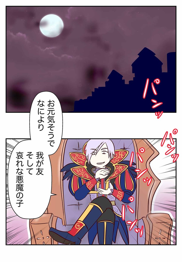 【ドラクエ11漫画】哀れなホメロスにドルマゲスモデルは悲しいなあ