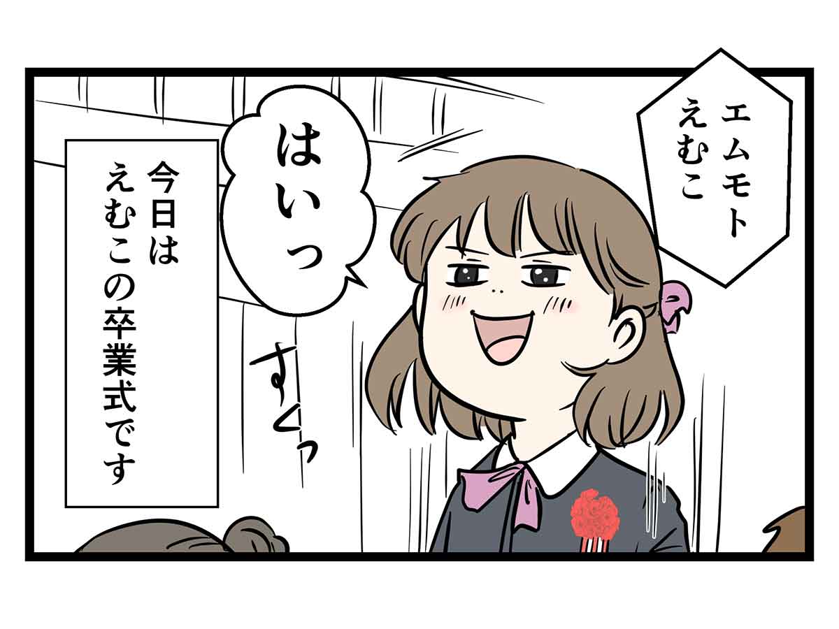 卒業した実感が湧かない小学生にありがちなこと